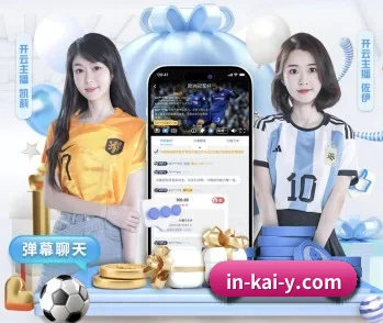 开云体育的故事